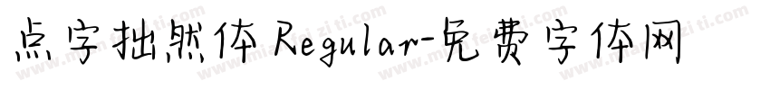 点字拙然体 Regular字体转换
